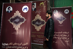 نمایشگاه آثار علمی آیت الله هاشمی شاهرودی