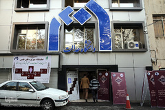 دانشگاه عدالت