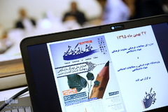 نشست خبری همایش فرهنگ دانشگاهی و نهادینه شدن گفتمان علم