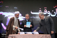 همایش ملی یاوران وقف