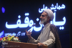 همایش ملی یاوران وقف