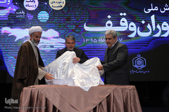 همایش ملی یاوران وقف