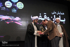 همایش ملی یاوران وقف