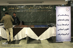 دهمین همایش پیشگامان پیشرفت