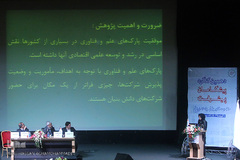 دهمین همایش پیشگامان پیشرفت