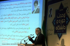 دومین همایش وحدت حوزه و دانشگاه