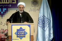 دومین همایش وحدت حوزه و دانشگاه