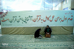  مراسم اختتامیه مسابقات قرآن برادران شاغل و وظیفه وزارت دفاع