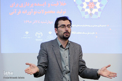 کارگاه آموزشی خلاقیت و ایده پردازی قرآنی