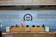 مراسم افتتاحیه سی امین کنفرانس بین المللی وحدت اسلامی