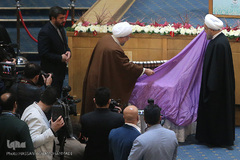 مراسم افتتاحیه سی امین کنفرانس بین المللی وحدت اسلامی