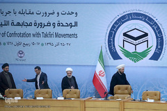 مراسم افتتاحیه سی امین کنفرانس بین المللی وحدت اسلامی