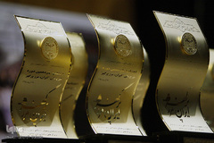 اختتامیه طرح ملی ایران مرز پرگوهر