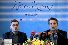 نشست خبری سی و دومین جشنواره بین‌المللی موسیقی فجر 