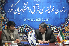 امضای تفاهم نامه همکاری سازمان فعالیتهای قرآنی دانشگاهیان کشور با سازمان زیباسازی شهر تهران