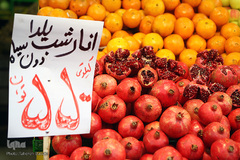خرید شب یلدا