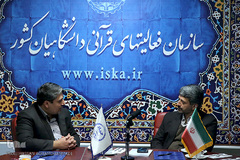 مراسم امضای تفاهم نامه همکاریهای سازمان فعالیت‌های قرآنی دانشگاهیان کشور و دانشگاه علوم پزشکی ساوه 