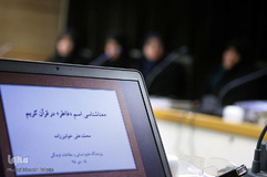 نشست معنا شناسی اسم «فاطر» در قرآن کریم