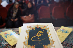 دومین نشست کتابخوان تخصصی قرآن‌پژوهی