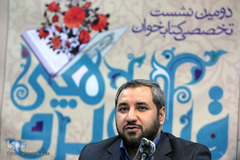 دومین نشست کتابخوان تخصصی قرآن‌پژوهی