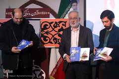 مراسم رونمایی از سه جلد کتاب با موضوع فتنه ۸۸