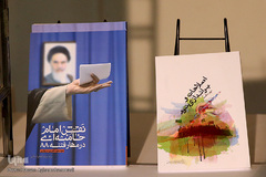 مراسم رونمایی از سه جلد کتاب با موضوع فتنه ۸۸
