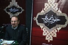 میزگرد علمی «حقوق شهروندی»