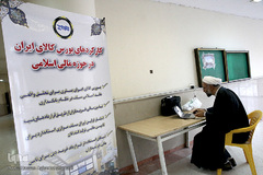 دومین همایش مالی اسلامی ایران