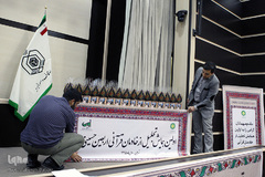 نخستین تجلیل از خادمان قرآنی اربعین