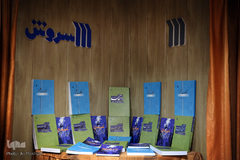 رونمایی، نقد و بررسی سه کتاب در حوزه اسلام و مسیحیت
