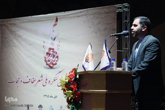 دومین کنگره ملی شعر عفاف و حجاب