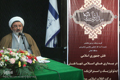  نشست بیداری اسلامی