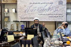 مدل فرهنگی برگرفته از قران کریم