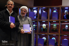 آئین تجلیل از خادمان و پیشکسوتان عرصه کتاب و نشر