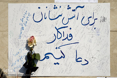 در سوگ آتش نشانان جانفشان