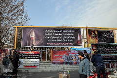 در سوگ آتش نشانان جانفشان