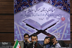 آزمون انتخابی مسابقات بین‌المللی حفظ و قرائت قرآن کریم نابینایان جهان