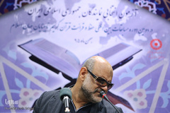 آزمون انتخابی مسابقات بین‌المللی حفظ و قرائت قرآن کریم نابینایان جهان