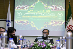 هفتاد و هشتمین گردهمایی معاونان فرهنگی جهاد دانشگاهی -2