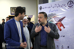 افتتاحیه چهارمين همايش قرآن، عترت و سلامت