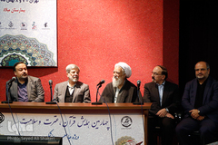 همایش قران و عترت و سلامت