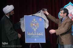 اختتامیه مسابقات قرآن «سراج» منطقه ۱۸