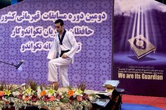 دومین دوره مسابقات قرآن حافظان و قاریان تکواندوکار