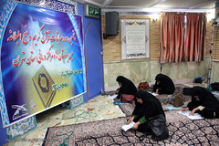 پنجمین دوره مسابقات قرآن و نهج البلاغه بیمارستانهای استان تهران