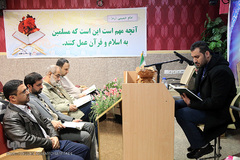 پنجمین دوره مسابقات قرآن و نهج البلاغه بیمارستانهای استان تهران