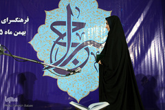 مرحله نهایی مسابقات جلسات قرآنی شهر تهران
