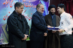 آئین اختتامیه پنجمین دوره مسابقات قرآن کریم و نهج‌البلاغه بین بیمارستان‌ها و مراکز درمانی استان تهران