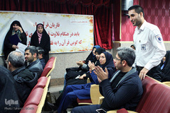 آئین اختتامیه پنجمین دوره مسابقات قرآن کریم و نهج‌البلاغه بین بیمارستان‌ها و مراکز درمانی استان تهران