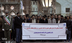 مراسم تجدید میثاق دانشگاهیان با آرمان های امام خمینی (ره)