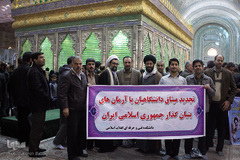 مراسم تجدید میثاق دانشگاهیان با آرمان های امام خمینی (ره)